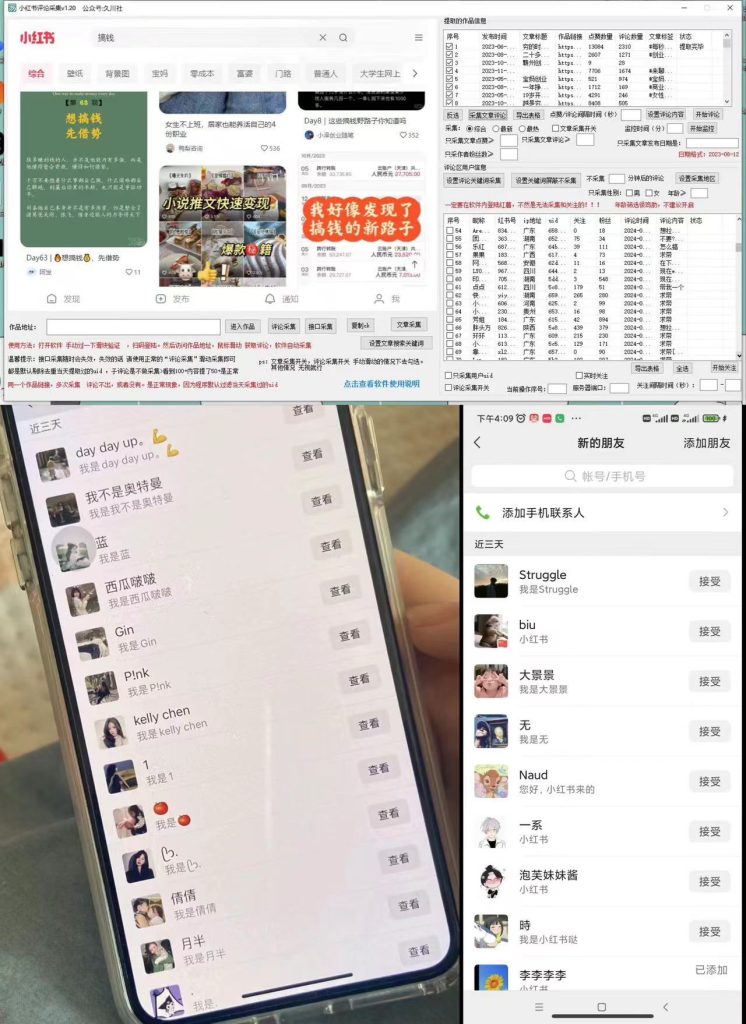 加强版红薯一键留痕无限曝光引流协议-一知网