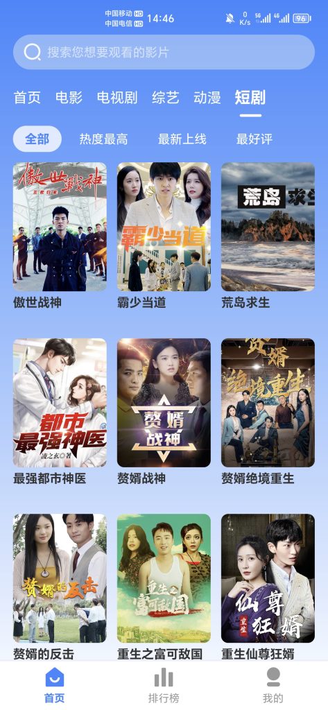 企鹅影视V3.1.22纯净无广告版-一知网