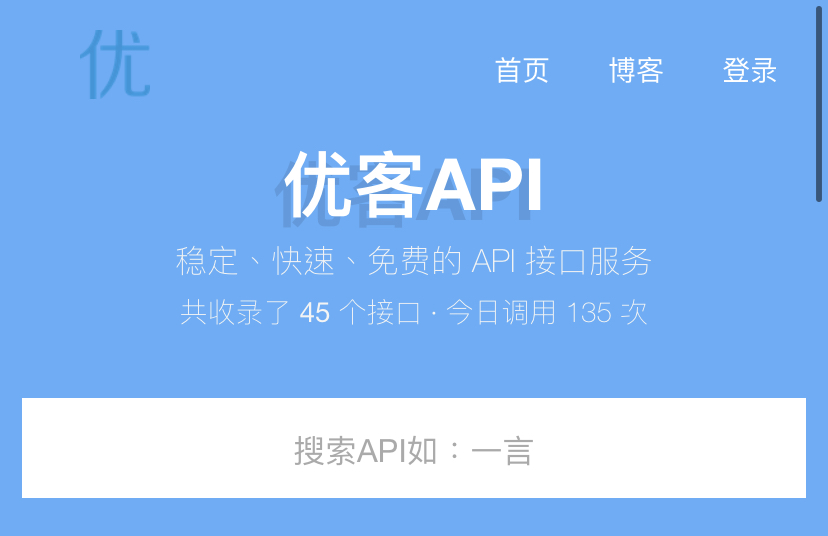优客api – 2022随机小姐姐视频api资源-一知网